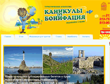 Tablet Screenshot of bonitur.ru